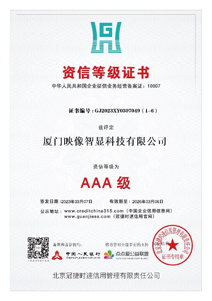 资信等级证书.jpg