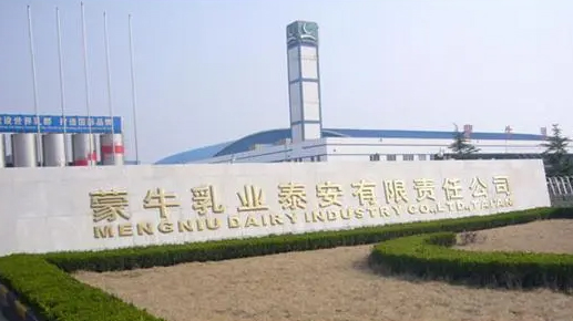 透明显示，蒙牛泰安工厂可视化车间，内容设计全面支持